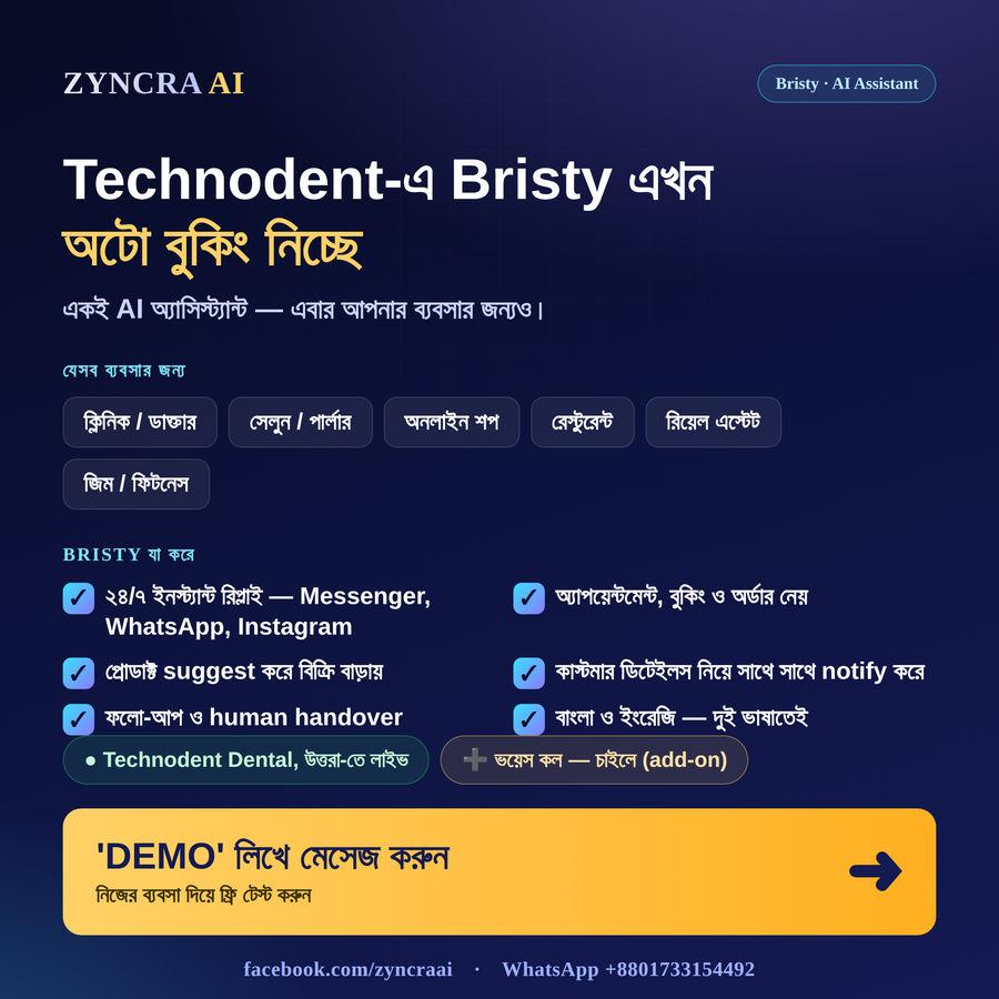 Bristy ad — Technodent auto booking